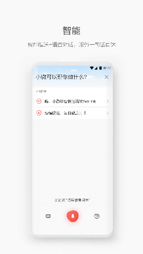 welink视频会议共享屏幕  v5.4图2