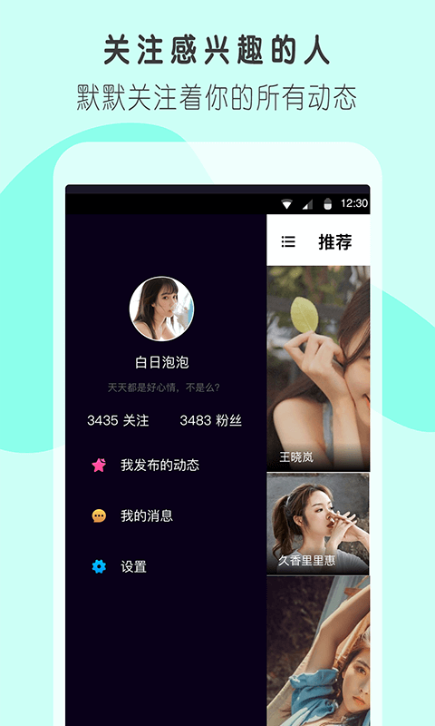 陌友交友软件下载安装手机版苹果版免费  v1.03图2