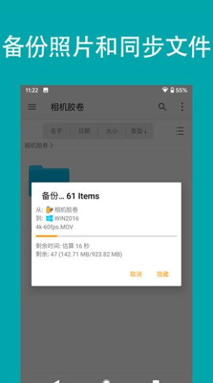 FE文件管理器破解版V13.0.2中文  v13.0图2