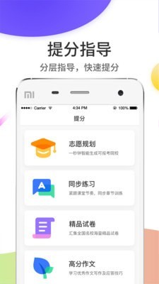 e联智校云阅卷平台  v5.0.1图3