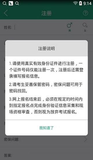 辽宁学考在线查询成绩  v2.3图1