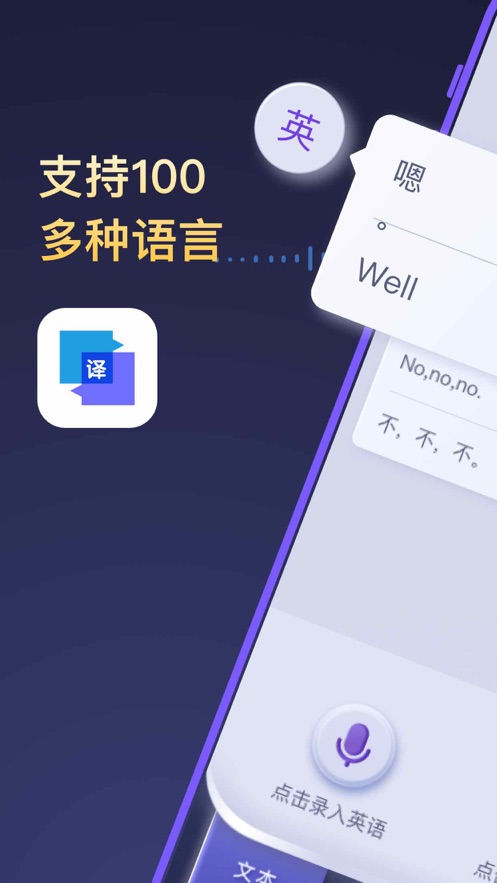 全能翻译官app破解版免费下载安卓苹果版  v1.0.0图3