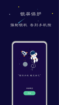 禅定空间vip免费  v1.5.6图4