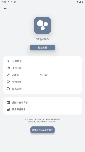 米坛社区官网注册登录  v2.7.1图1