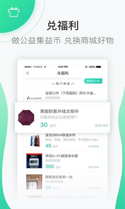 志愿汇软件下载  v4.7.2图1