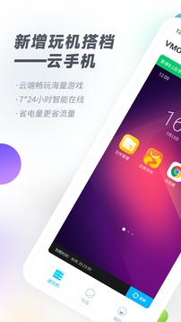 vmospro虚拟机破解版适应安卓14  v2.9.1图3