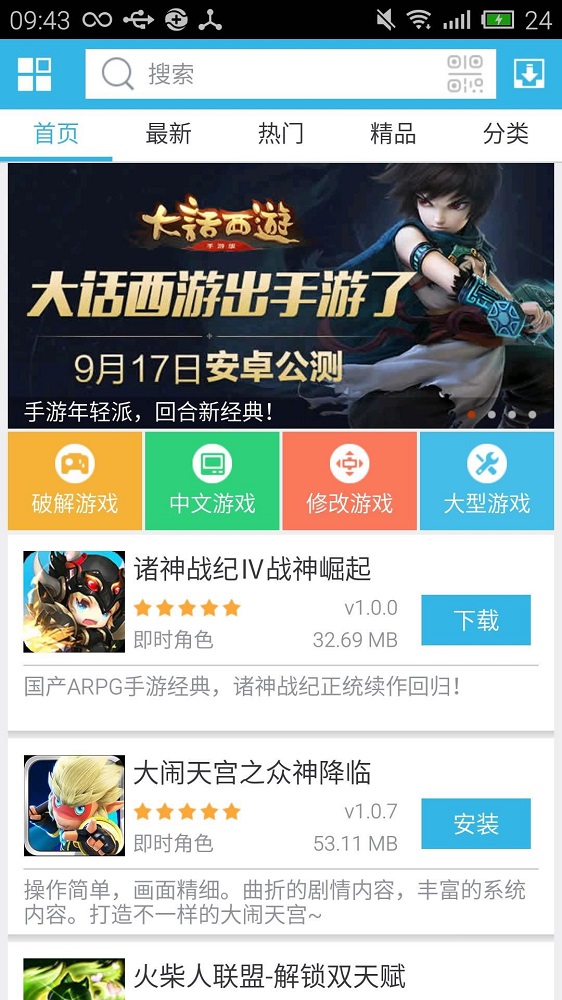 软天空官方下载安装7.2  v5.0图3