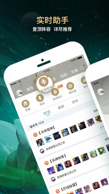 lol手游掌上英雄联盟app  v7.12.2图1