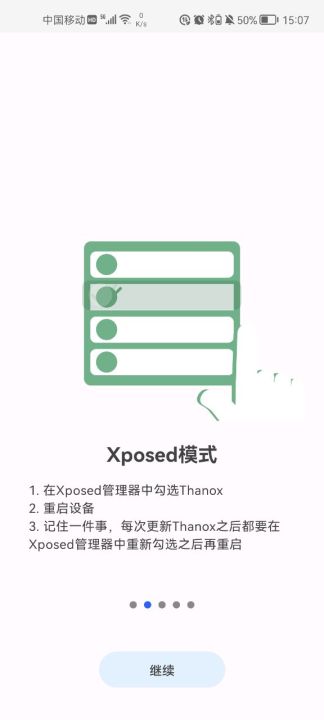 thanox破解版2.5  v4.1.1图1