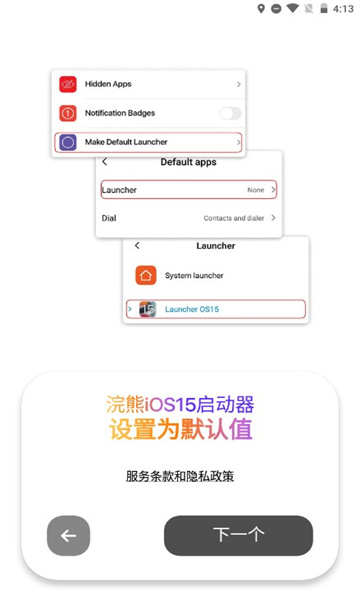 小浣熊软件库安卓版下载安装  v6.0图2