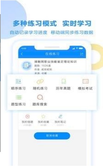 考试宝2022.3月未更新版  v2.3.56图1