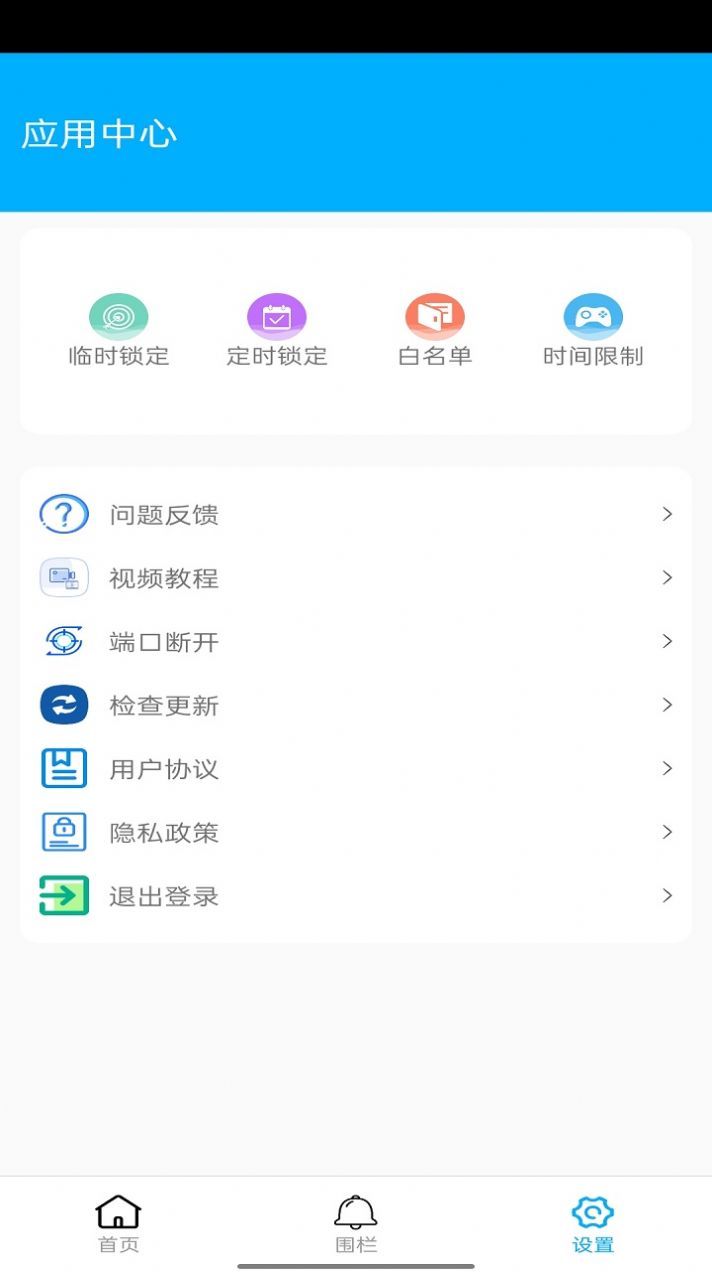 花火助手安卓版官方下载安装苹果手机  v4.0.1图3