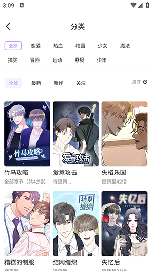 午夜漫画韩漫安卓版下载安装最新  v1.4.05图1