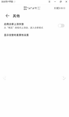 状态栏隐藏器安卓版下载安装  v1.0.1图3