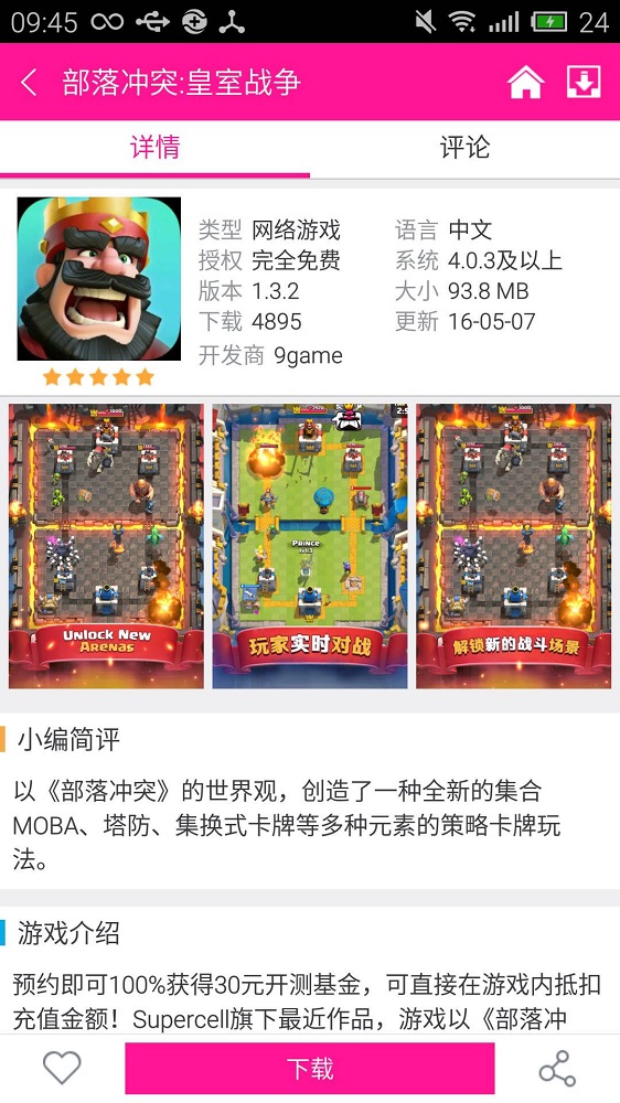 软天空元气骑士破解版最新版下载  v5.0图2