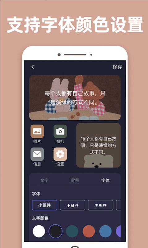 换图标百变组件  v1.0.6图2