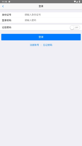 葫芦岛移动社保下载  v3.4.5图2