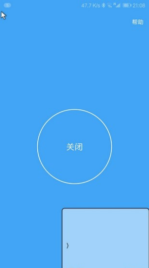 假装是鼠标1.0  v0.5图3