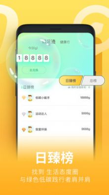 减碳通  v1.0图3