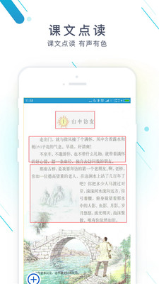 作业精灵app下载安卓  v3.6.32图3