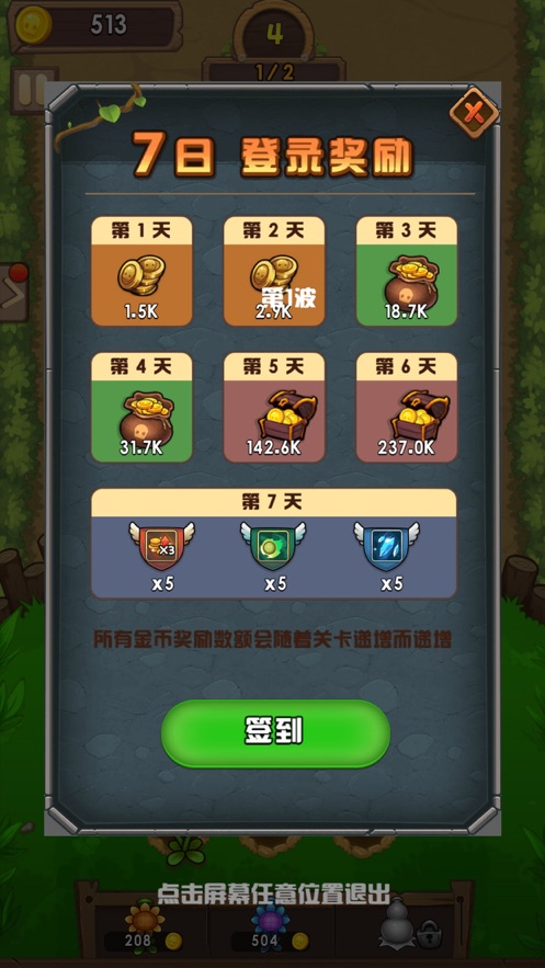 植物僵尸大作战内置菜单  v1.0.0图2