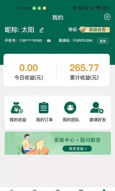 麦手赚钱app下载  v1.2.04图2