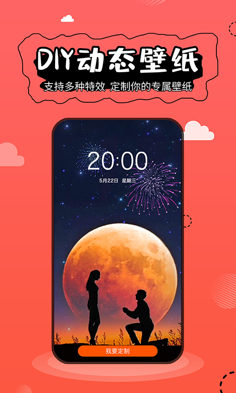 苹果壁纸精灵坠涯  v5.2.3图4