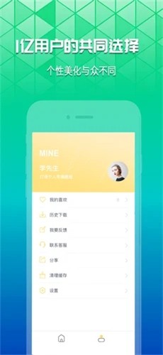 奶油壁纸免费下载软件安卓版  v1.0.0图1