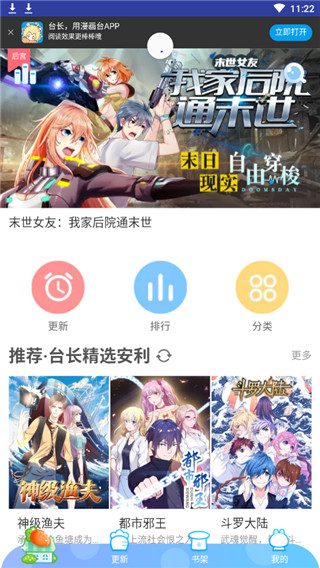 汗汗漫画韩国动漫手机版  v4.1.19图3