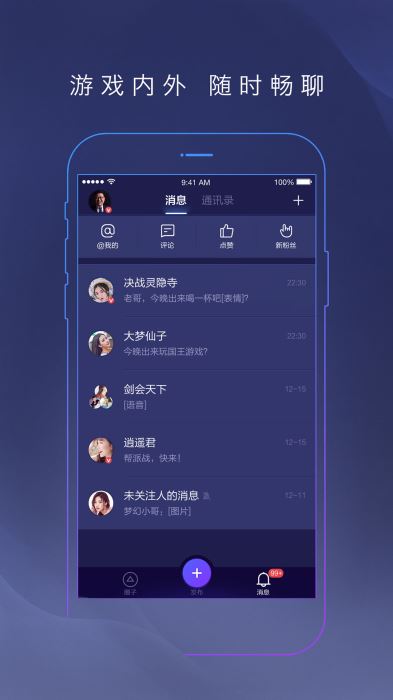 网易大神正版下载安装官网  v2.1.8图3