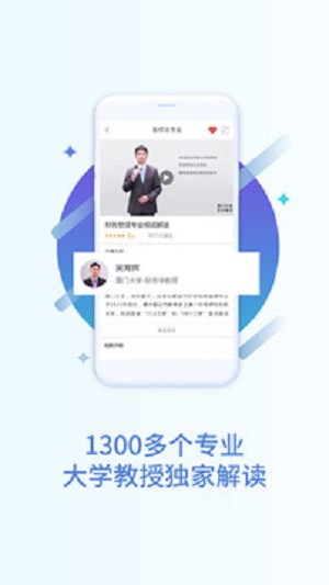 掌上高考app下载安装最新版苹果  v2.4.1图1