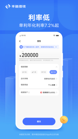 丰融借钱2022app下载