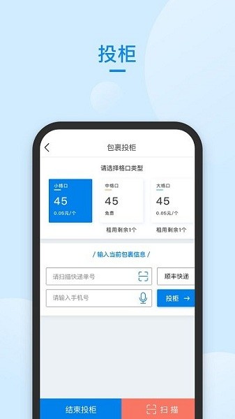 快递管家官网  v58.0图3