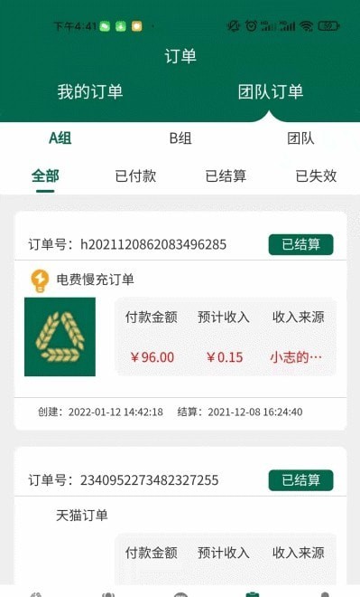 麦手赚钱app下载  v1.2.04图3