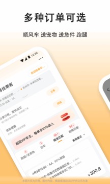 嘀嗒车主app最新版下载官网安装苹果  v7.7.1图2