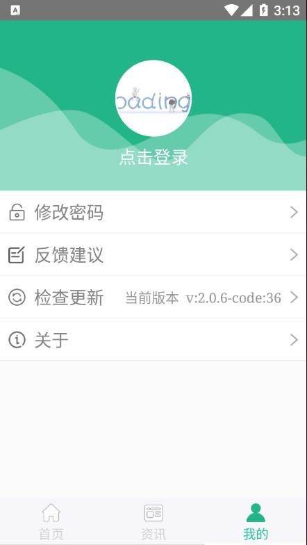 种子备案App种业通官网  v2.0.6图2