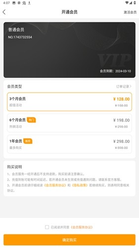 麦抖开播工具app  v2.9.6图2