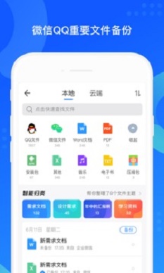 qq同步助手2015旧版本  v7.0.6图4