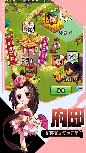 口水三国关平  v1.6.0图3