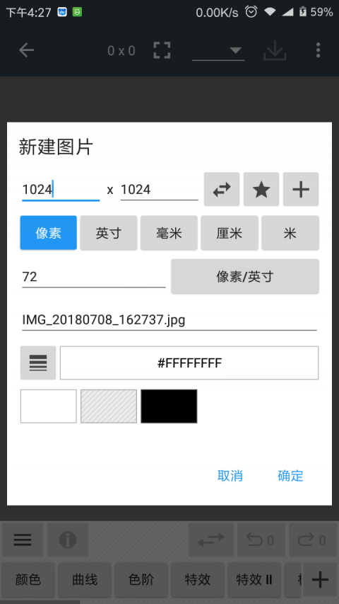 照片编辑器手机版  v7.0.2图1