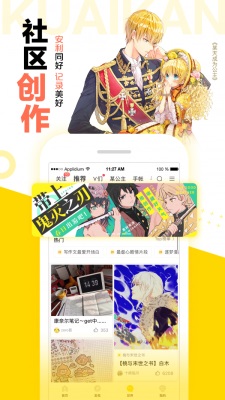 怪兽8号漫画安卓版  v1.2.1图2