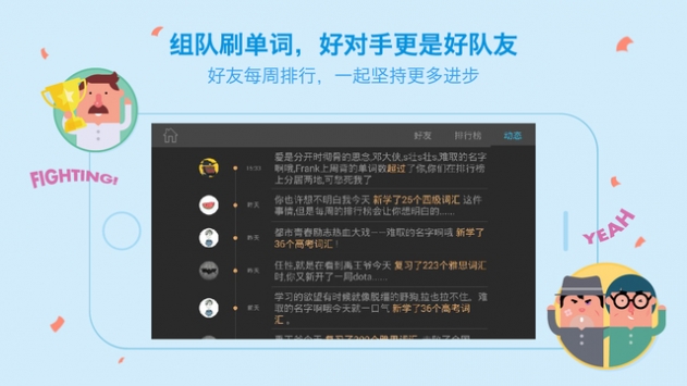 百词斩2.0  v7.0.0图3