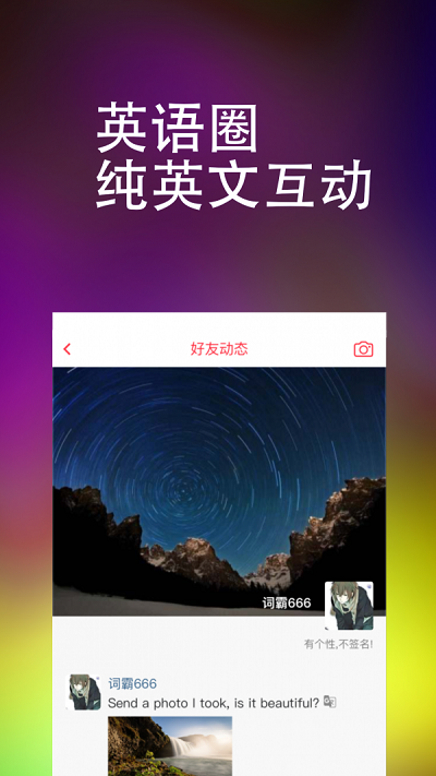 万词王手机版