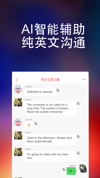 万词王手机版  v1.0.0图2