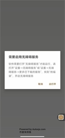 全自动抢福袋下载手机版软件免费安装  v6.5.8图3