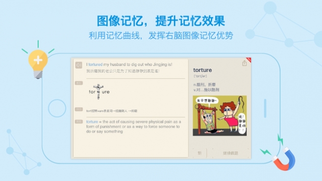 百词斩2.0  v7.0.0图1