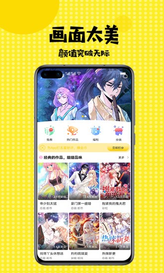 mimeiapp下载地址ios  v3.42图1