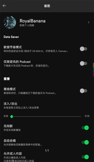 声破天老版本  v8.7.52图1