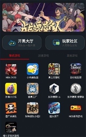 像素联机平台官网正版  v1.3.3图3