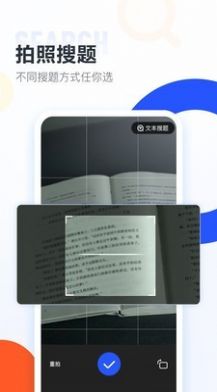 大学搜题酱百度百科  v1.0.0图2